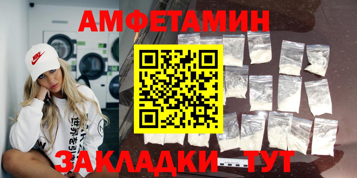 Amphetamine VHQ Магадан