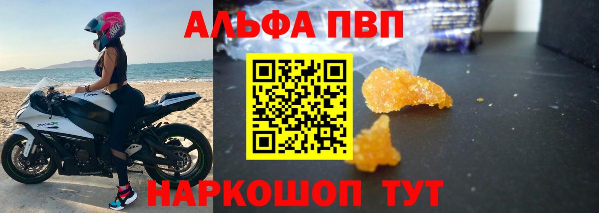 A PVP VHQ Магадан