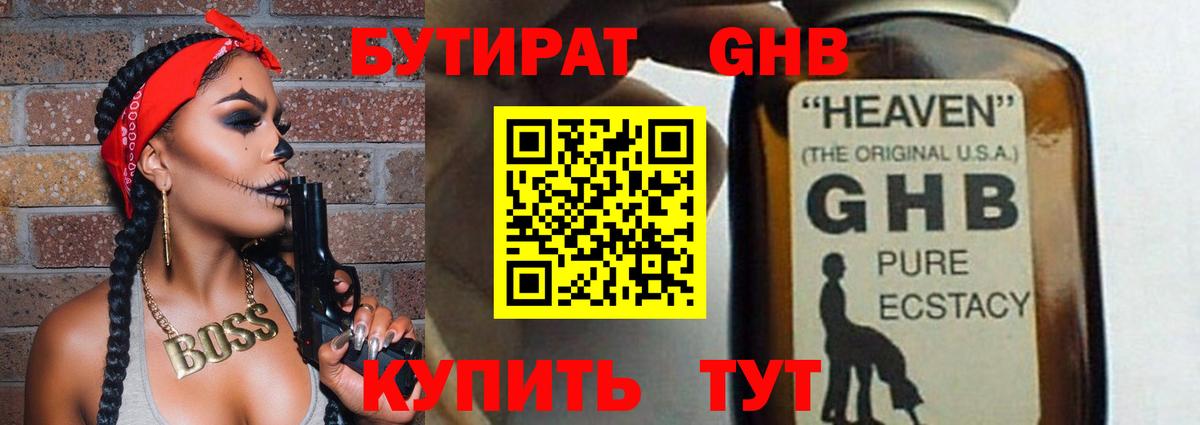 Магадан  БУТИРАТ бутик  Бутират  Вход с VPN 