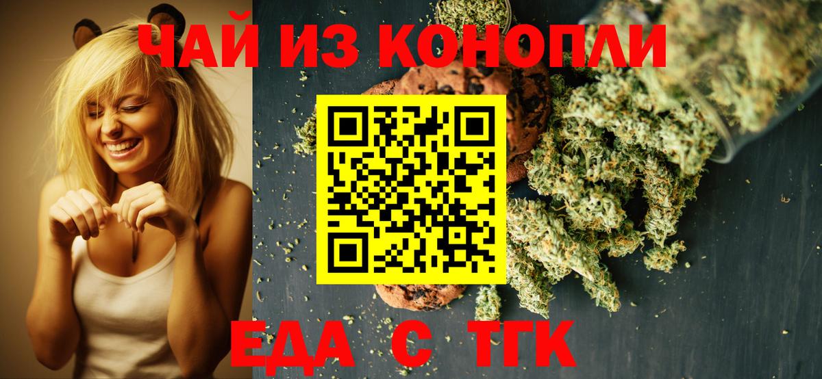 Cannafood марихуана  Вход с VPN  Магадан 