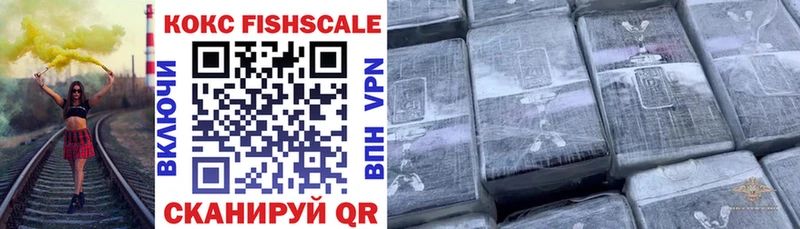 Cocaine Fish Scale  Магадан 