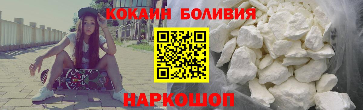 Cocaine 97%  Cocaine Columbia  Магадан  Вход с VPN 