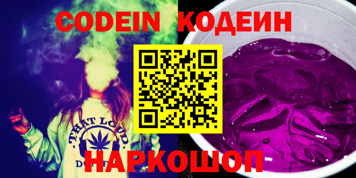Магадан  Кодеиновый сироп Lean напиток Lean (лин)  Вход с VPN  Кодеиновый сироп Lean напиток Lean (лин) 