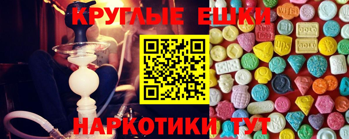 ЭКСТАЗИ бентли  Ecstasy  Ecstasy 250 мг  наркотики  Вход с VPN  Магадан 