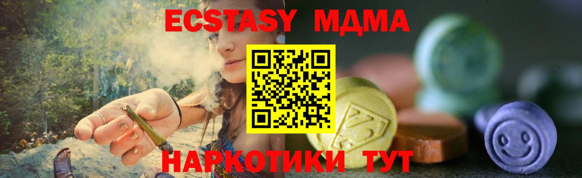 Ecstasy  где можно купить   Ecstasy 280 MDMA  Ecstasy VHQ  Магадан 
