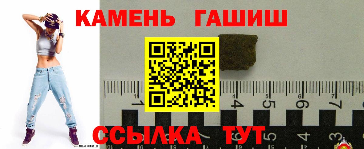 ГАШИШ Изолятор Магадан