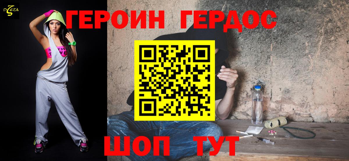 ГЕРОИН Афган Магадан