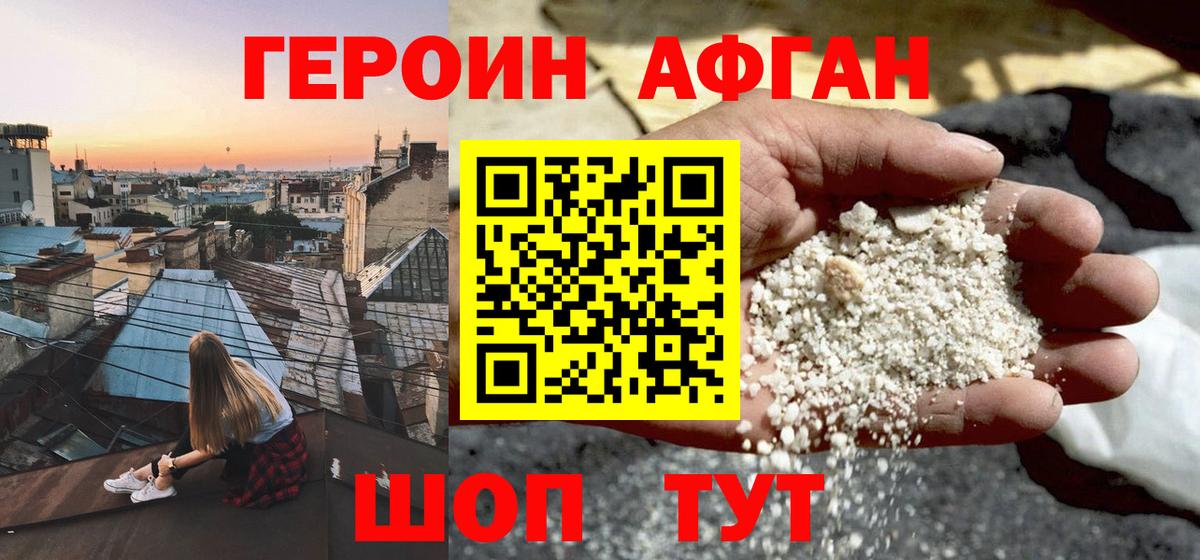 Героин герыч  Вход с VPN  Магадан 