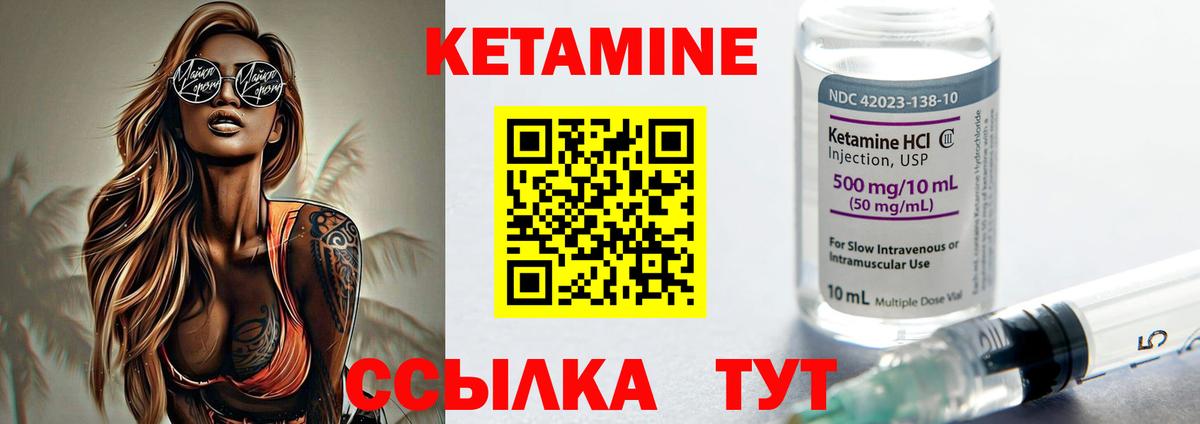 Магадан  shop телеграм  Вход с VPN  КЕТАМИН ketamine 