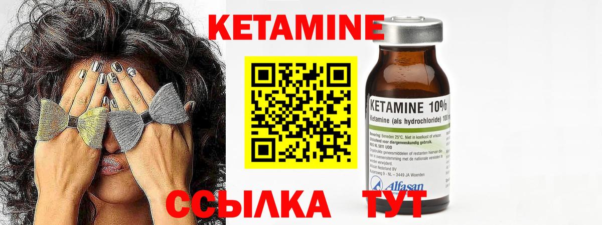 Кетамин ketamine  Магадан  Кетамин ketamine 