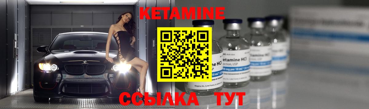 Кетамин ketamine Магадан