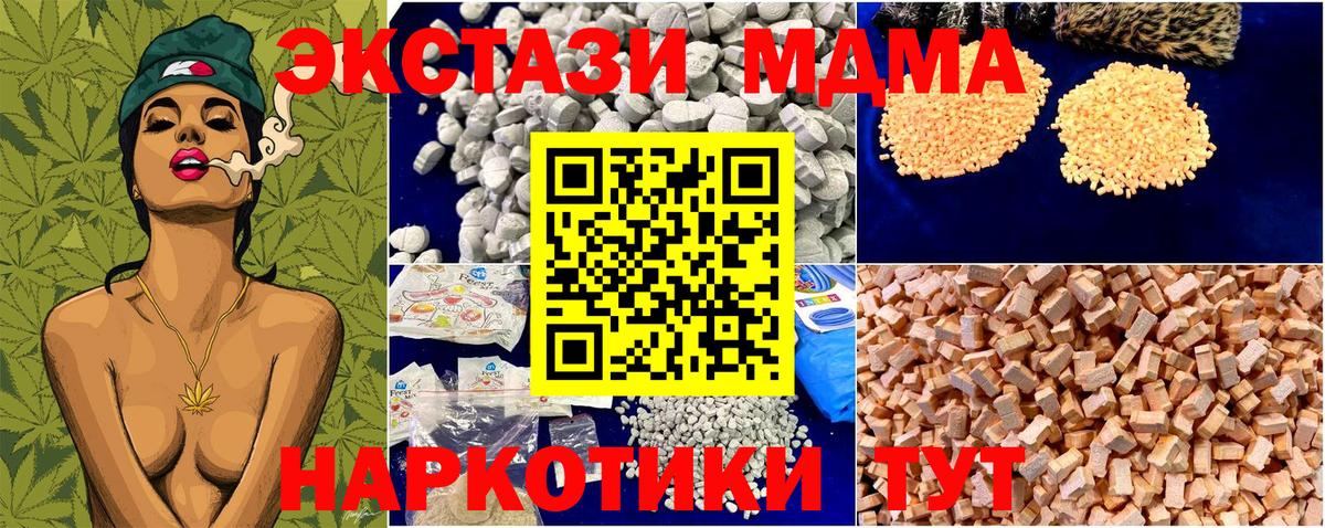 MDMA молли Магадан