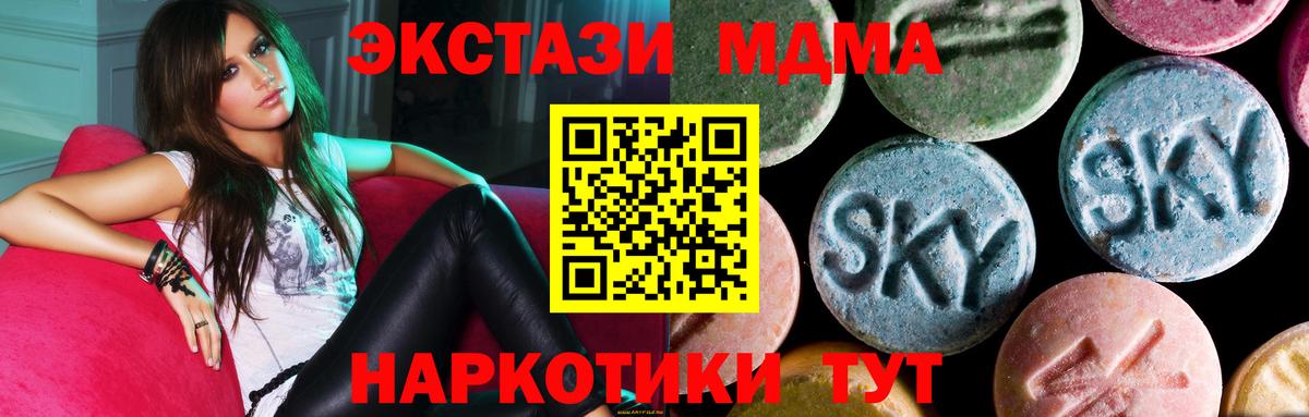 МДМА Molly  МДМА молли  Магадан 