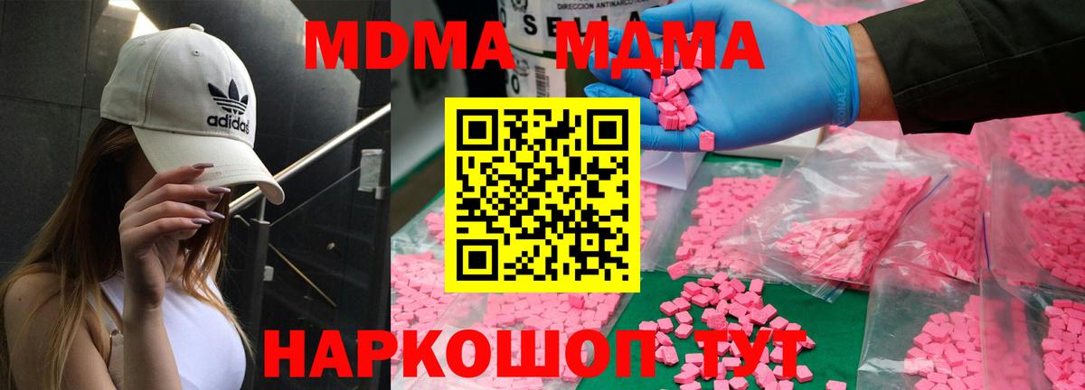 MDMA молли  Вход с VPN  Магадан 