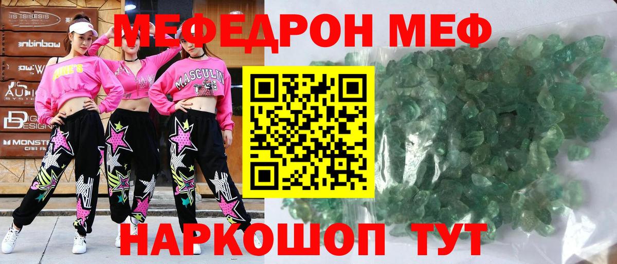 МЯУ-МЯУ кристаллы  Мефедрон  Магадан  Вход с VPN  МЯУ-МЯУ mephedrone 