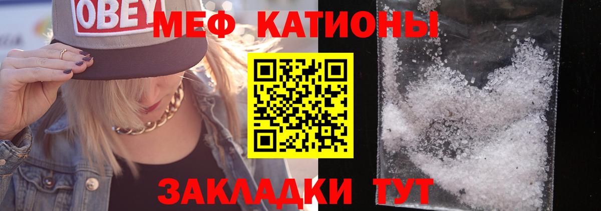 Меф мука Магадан