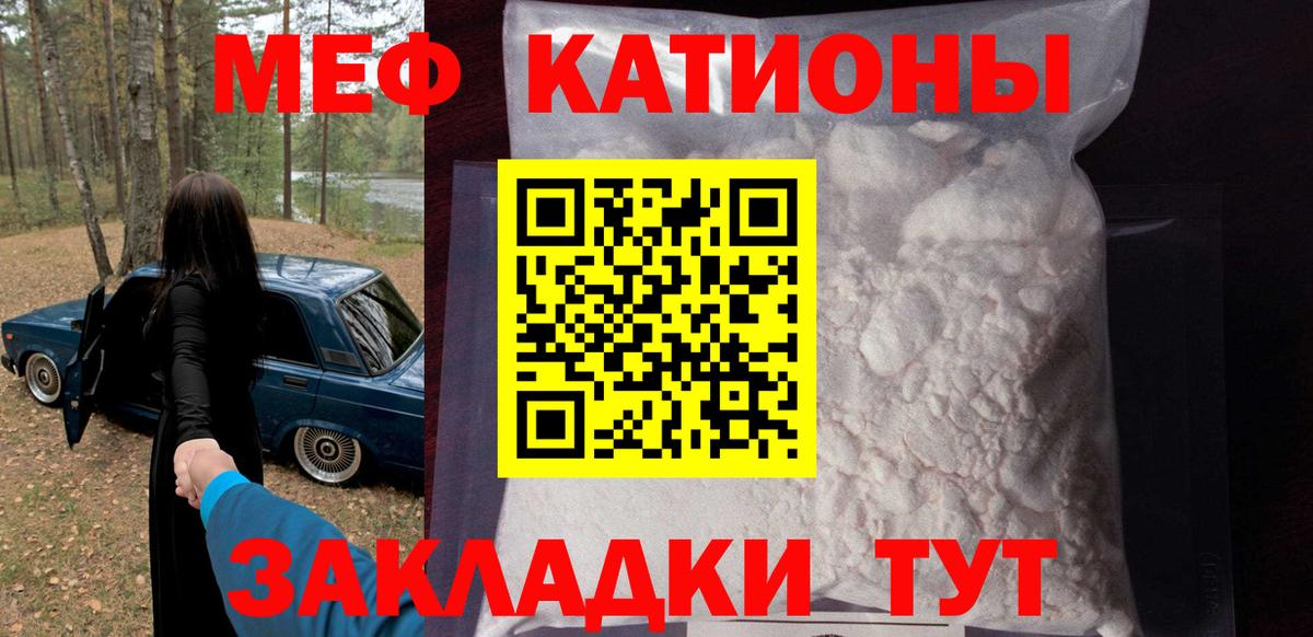 Меф мяу мяу  Магадан  Меф  Меф  закладка  Мефедрон 4 MMC 