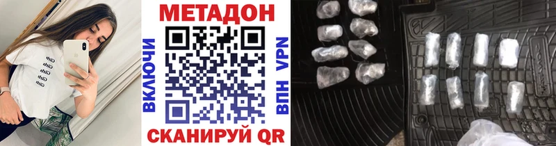 ссылка на мегу вход  Магадан  Метадон methadone  как найти наркотики 