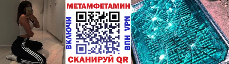 Метамфетамин Methamphetamine  блэк спрут как войти  Магадан 