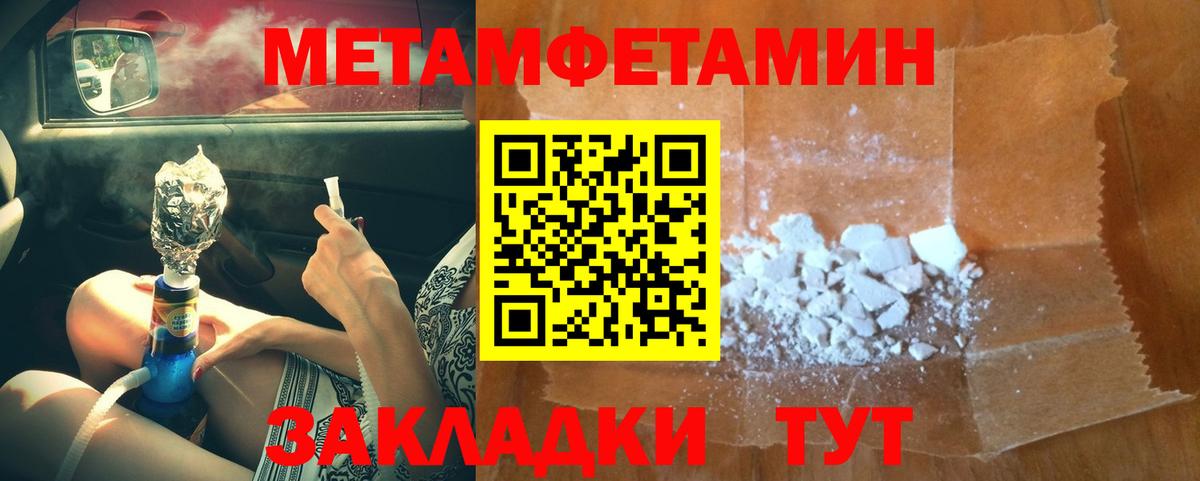 Магадан  Первитин пудра  Вход с VPN  Первитин пудра 
