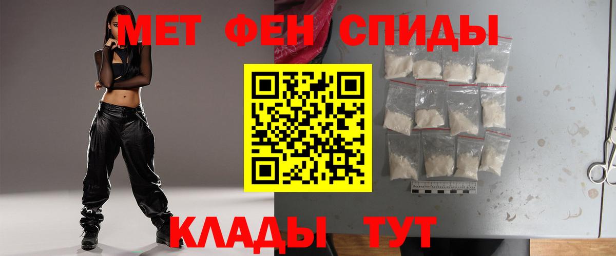 МЕТАМФЕТАМИН мет Магадан