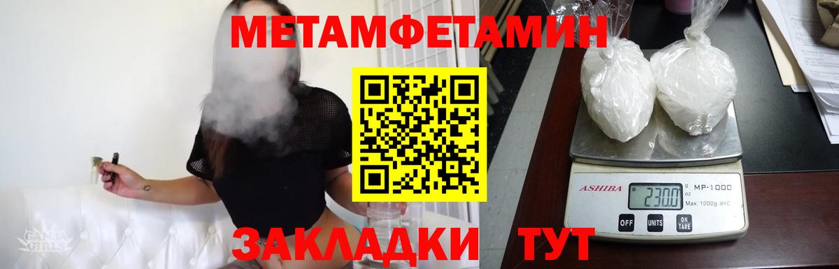 МЕТАМФЕТАМИН винт Магадан