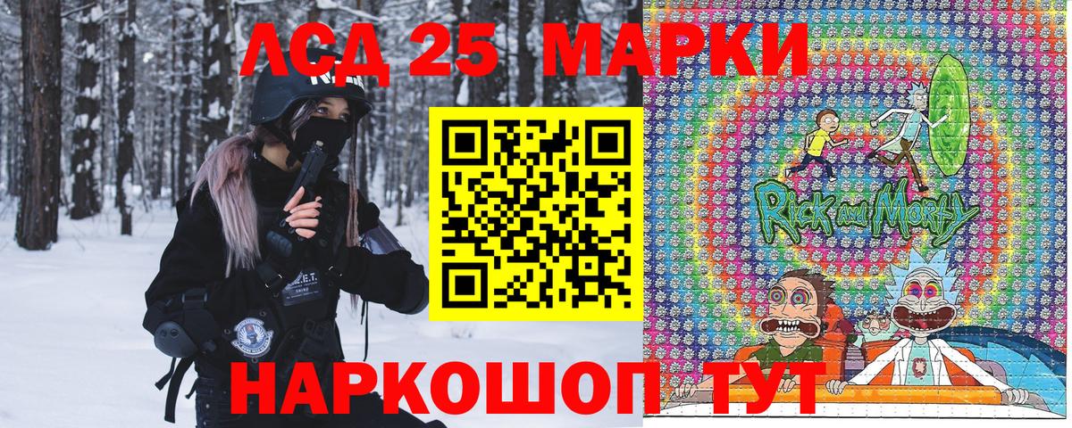 Марки 25I-NBOMe 1,5мг  Вход с VPN  Наркотические марки  Магадан 
