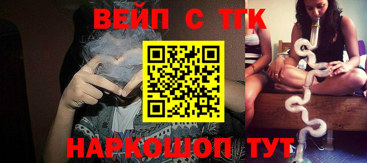 Дистиллят ТГК Wax  mega зеркало  Магадан  Вход с VPN  ТГК вейп с тгк  где купить  