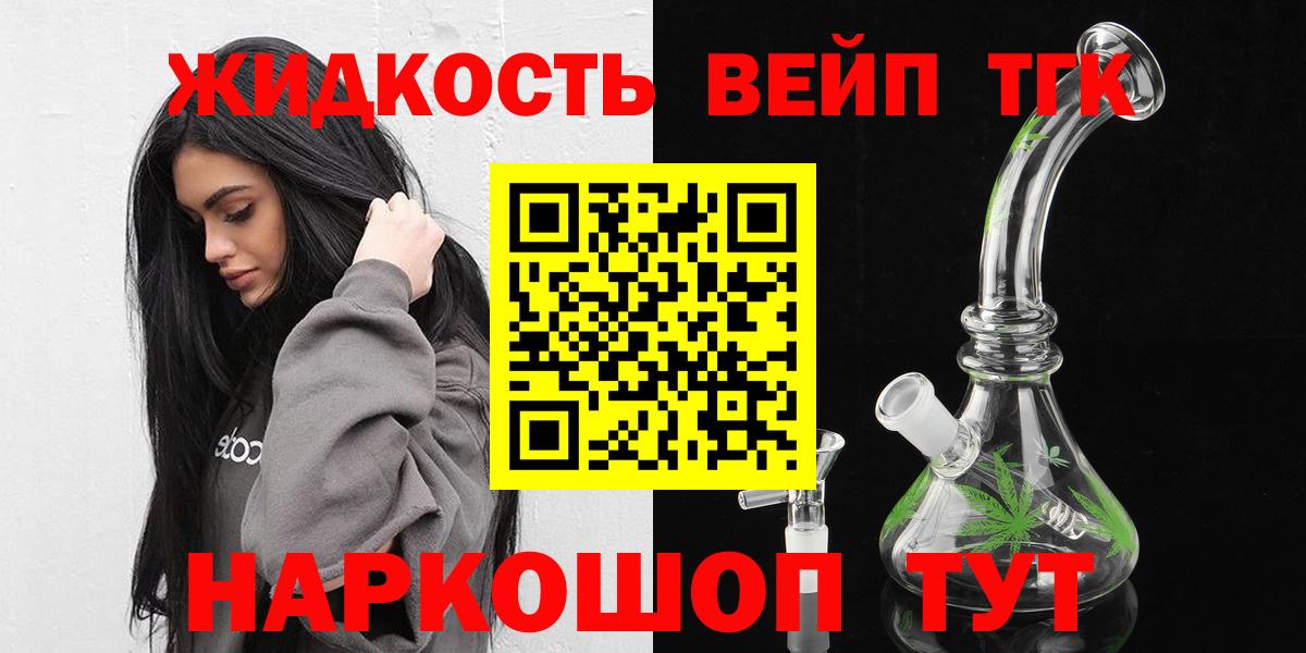 Дистиллят ТГК THC oil Магадан