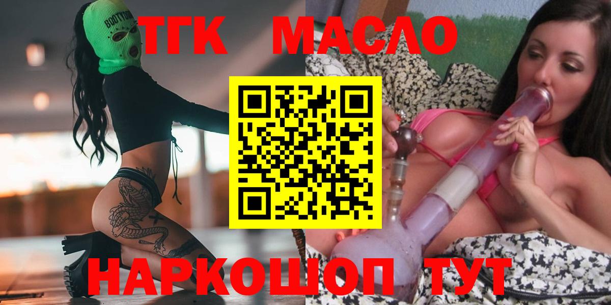 ТГК Wax Магадан