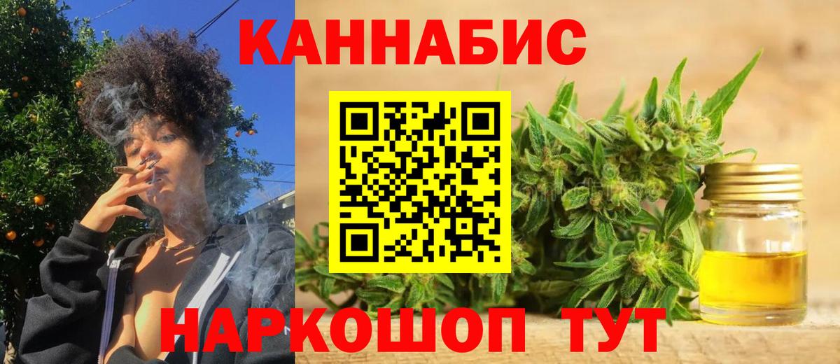 Канабис гибрид  Шишки марихуана сатива  Вход с VPN  Магадан  Конопля конопля 
